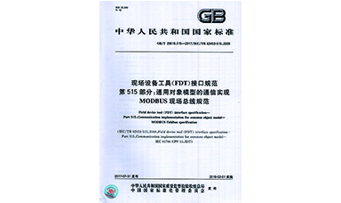 虹潤(rùn)公司主持起草智能制造生產(chǎn)過程三項(xiàng)國家標(biāo)準(zhǔn)
