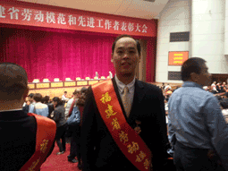順昌虹潤公司總工程師陳志揚(yáng)榮獲福建省勞動(dòng)模范稱號