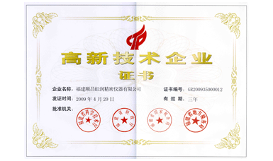 虹潤(rùn)公司通過國(guó)家級(jí)高新技術(shù)企業(yè)認(rèn)定、ISO9001認(rèn)證，產(chǎn)品通過CE認(rèn)證、國(guó)際SIL功能安全認(rèn)證