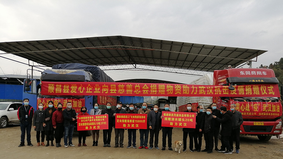 抗擊疫情，順昌縣慈善總會在行動