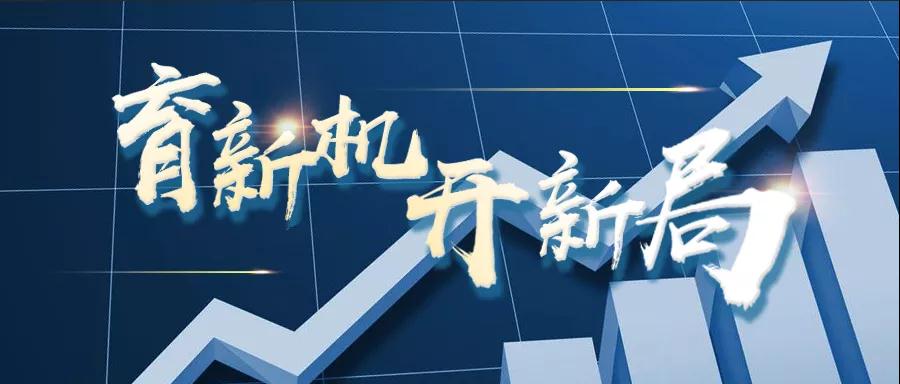 轉(zhuǎn)載自《福建統(tǒng)戰(zhàn)》--【育新機(jī) 開新局】虹潤儀器：逆勢出新招，逆境穩(wěn)增長