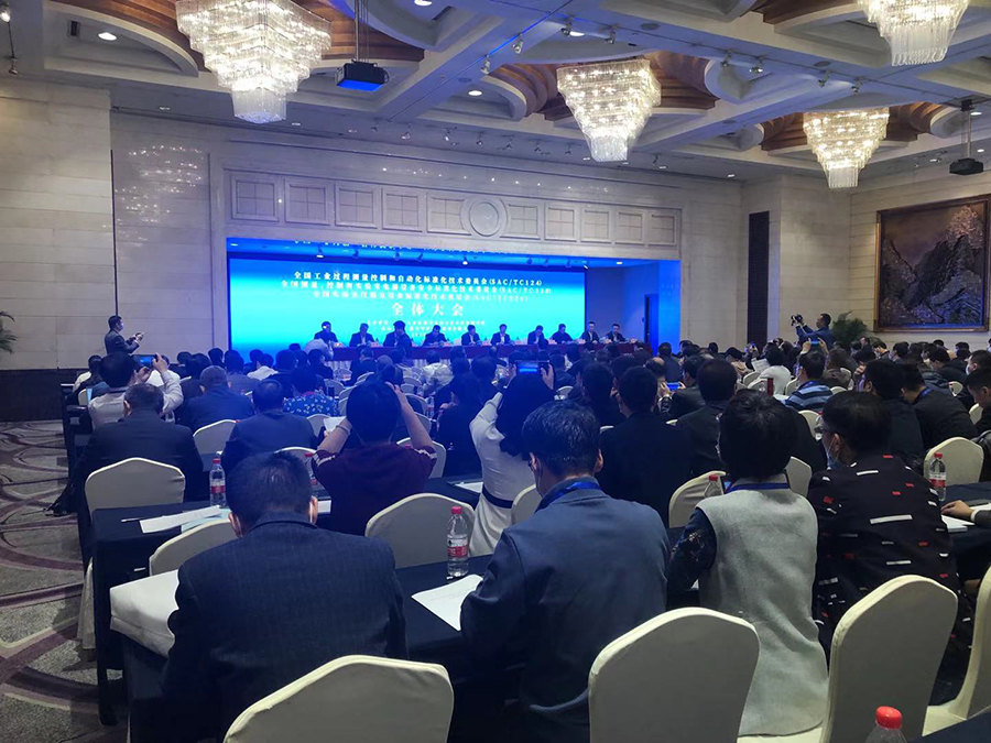 虹潤公司參加全國工業(yè)過程測量控制和自動化標(biāo)準(zhǔn)化技術(shù)委員會年會