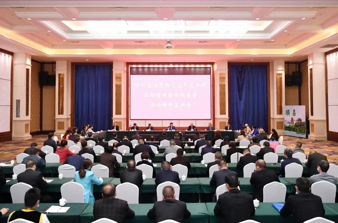 福建省人大常委會(huì)黨組書記、副主任雷春美赴順昌宣講習(xí)總書記福建考察精神