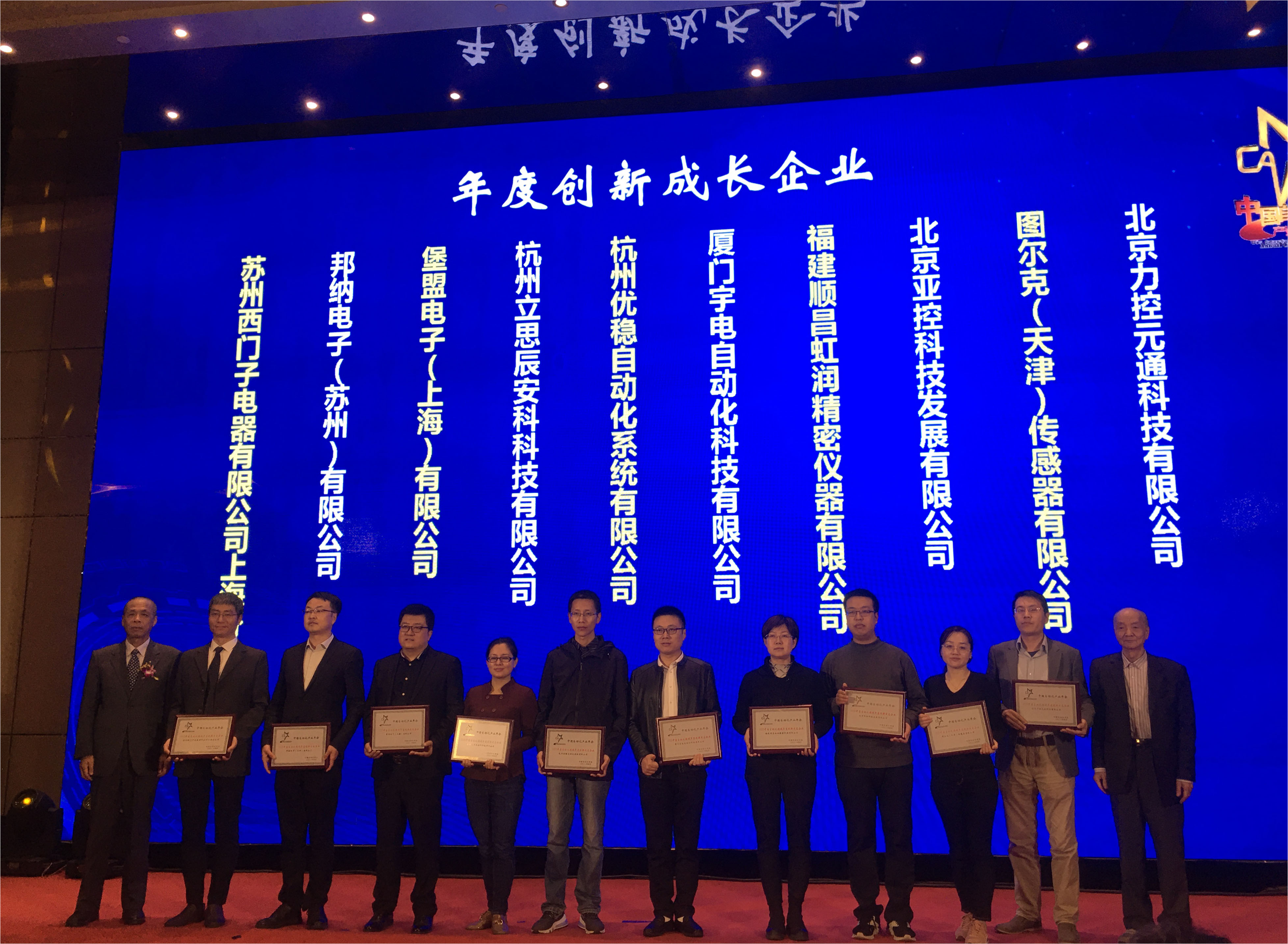 虹潤(rùn)榮獲“2020中國(guó)自動(dòng)化領(lǐng)域年度創(chuàng)新成長(zhǎng)企業(yè)”、“2020年度最具競(jìng)爭(zhēng)力創(chuàng)新產(chǎn)品”大獎(jiǎng)