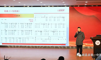 風雨彩虹 潤物無聲—公司董事長林善平應邀在順昌一中舉辦《一生擔承，人間大愛》專題講座